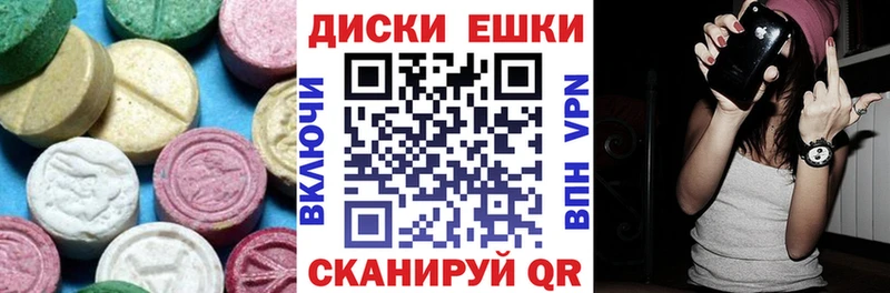 Экстази 280 MDMA  Купить закладки  Ставрополь 