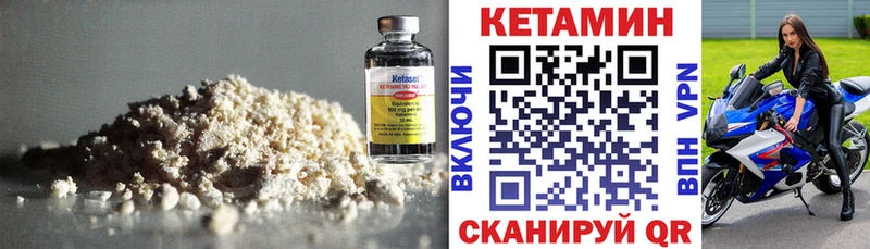 Купить где  Ставрополь  Кетамин VHQ 