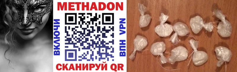 Купить закладки Ставрополь МЕТАДОН VHQ